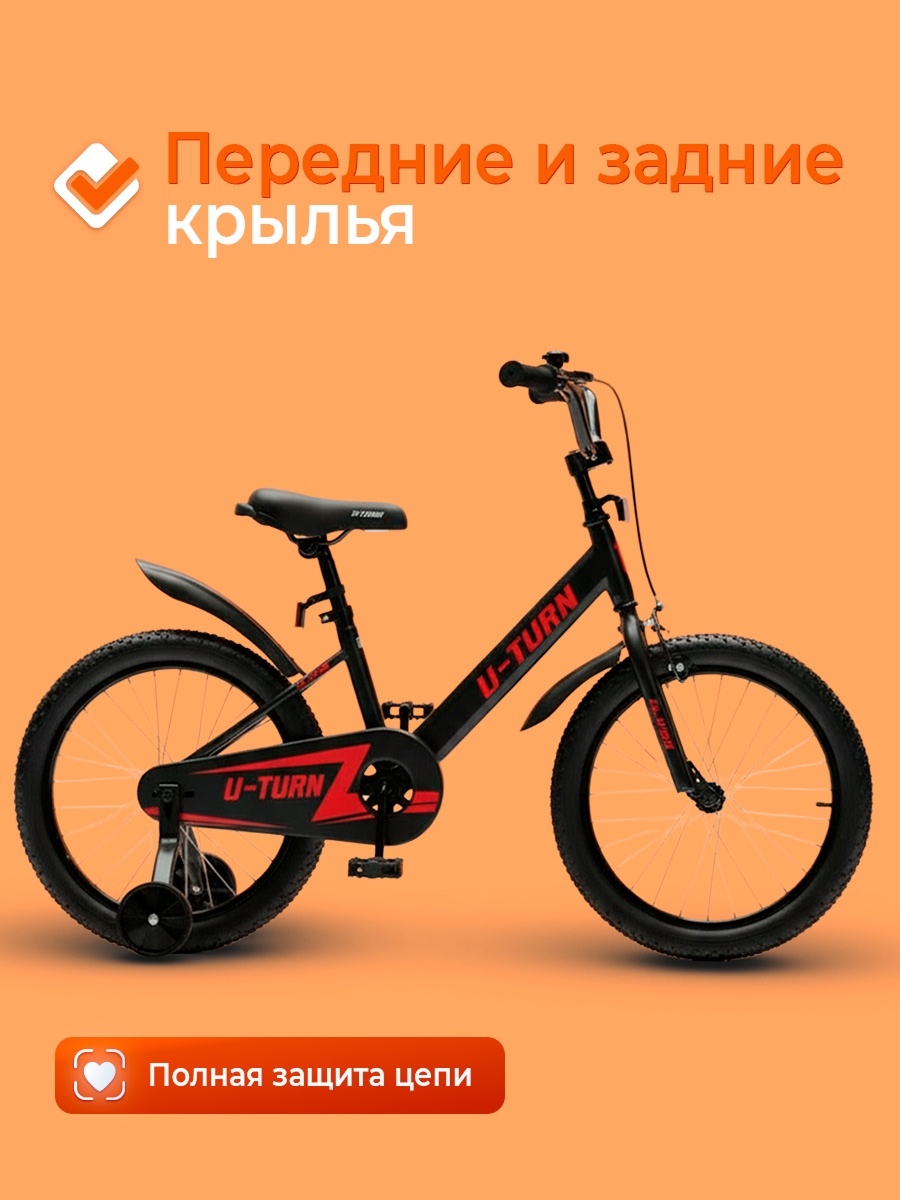Двухколесный велосипед U-TURN 18 дюймов - фото 2