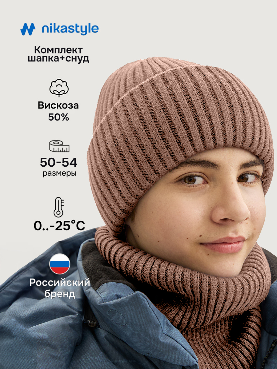 Комплект NIKASTYLE 12з16525 орех - фото 2