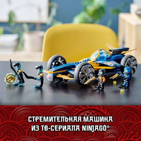 Конструктор LEGO NINJAGO Спидер-амфибия ниндзя блочный