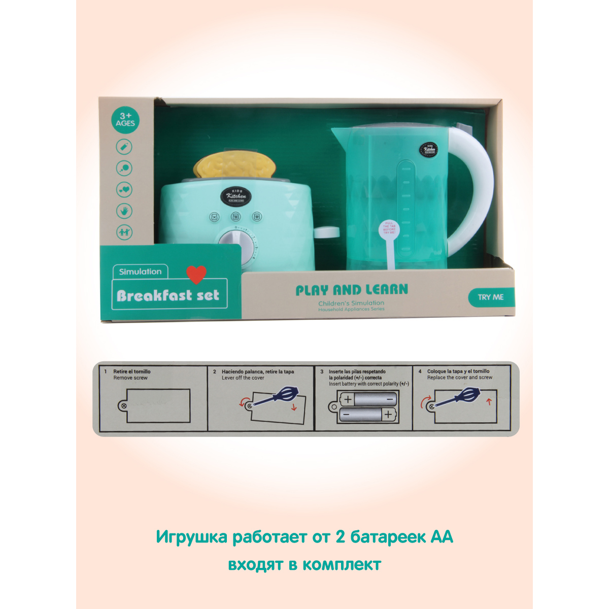 Игрушка Veld Co чайник, тостер 2 предм. - фото 5