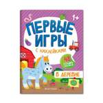 Книга Феникс Премьер В деревне книжкка с наклейками 1+