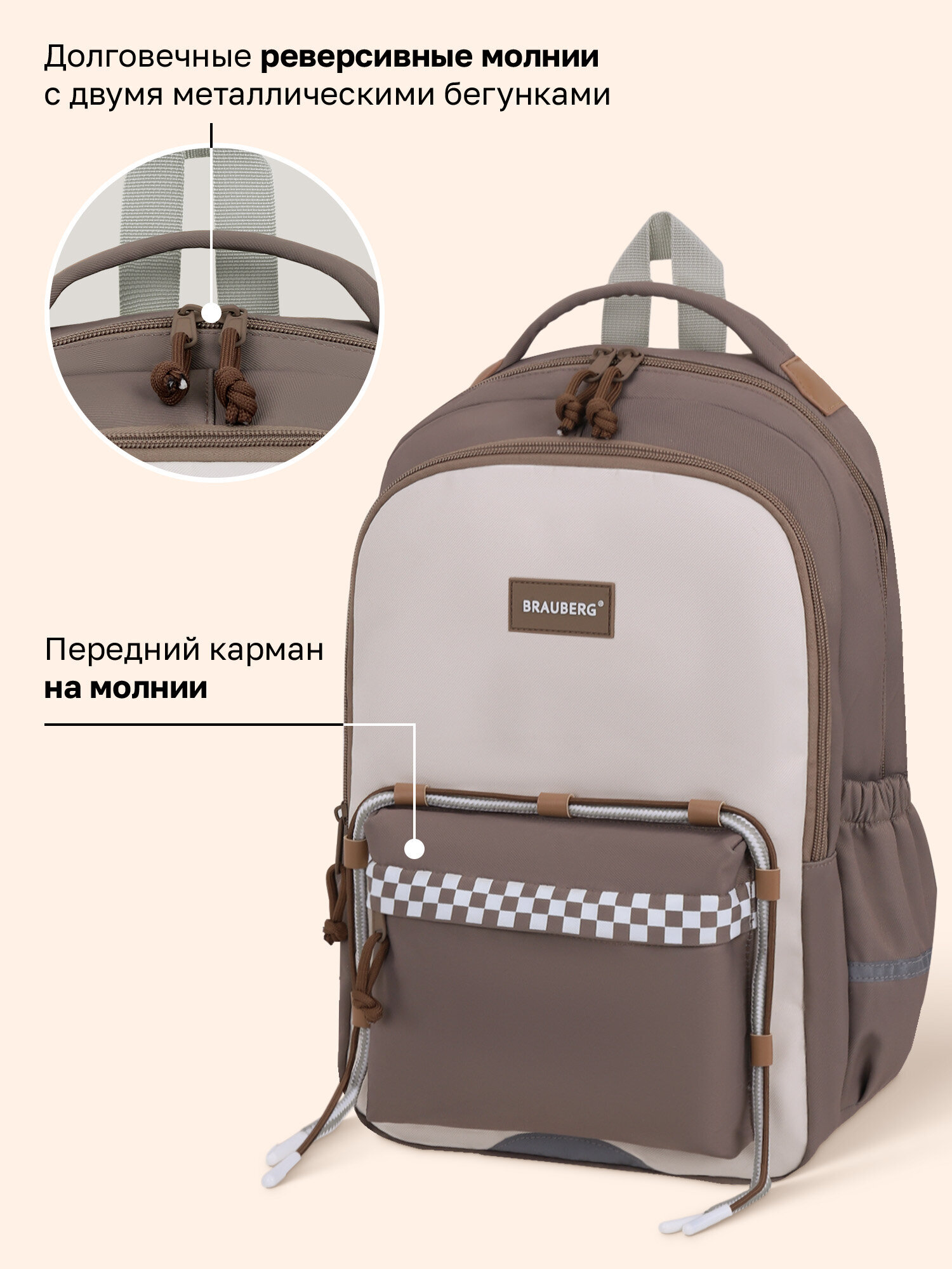Рюкзак Brauberg клетка - фото 6