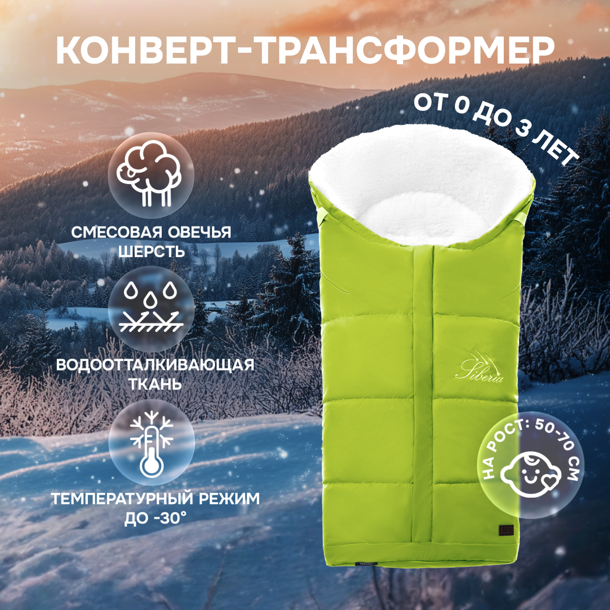 Конверт в коляску Nuovita Siberia Bianco - фото 1