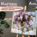 Картина по номерам Остров Сокровищ