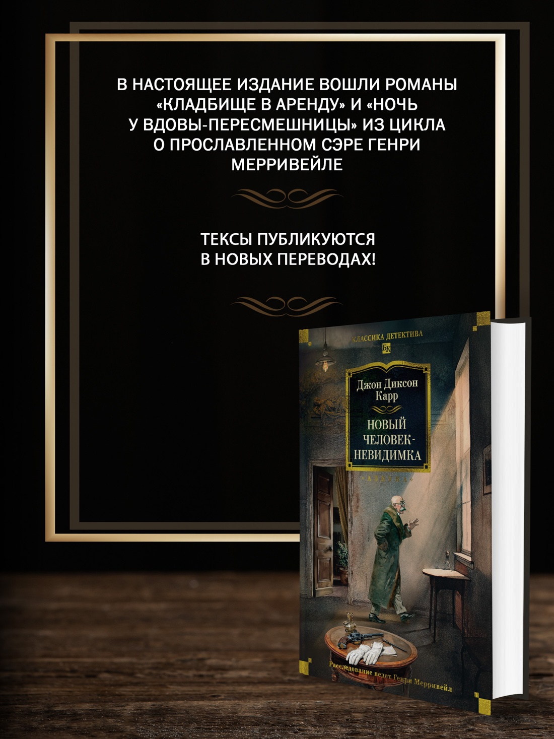 Книга АЗБУКА Карр Дж Новый человек невидимка - фото 6