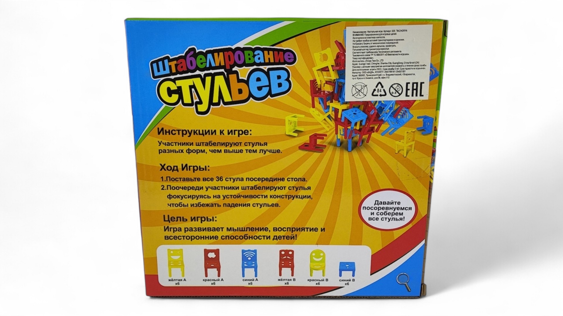 Игрушка CJ Toys - фото 2
