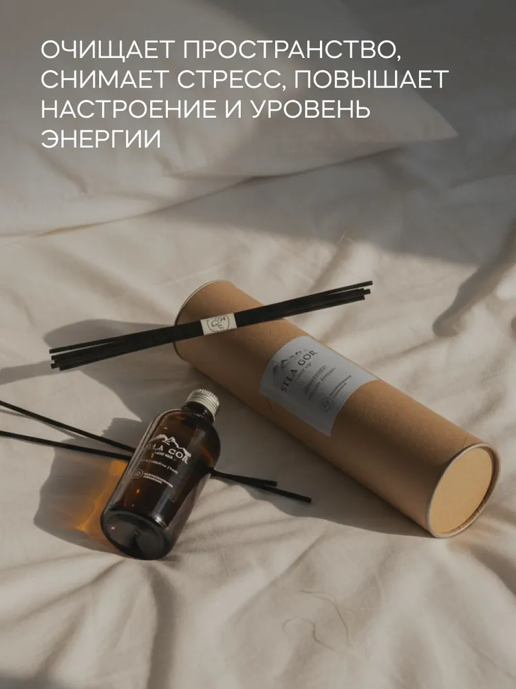 Аромадиффузор Краснополянская косметика Цитрус черный перец - фото 3