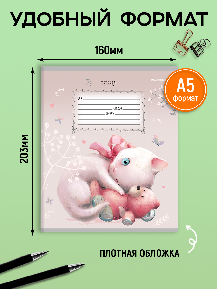 Тетрадь Prof-Press клетка 12 лист. 10 шт. - фото 3