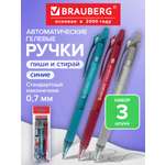 Ручка со стираемыми чернилами Brauberg 3 шт.