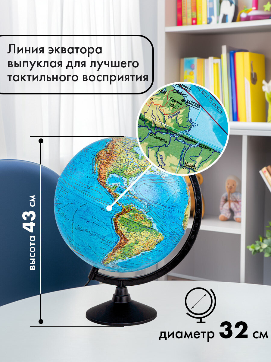 Глобус Globen физический политический с подсветкой диаметр 32 см - фото 4