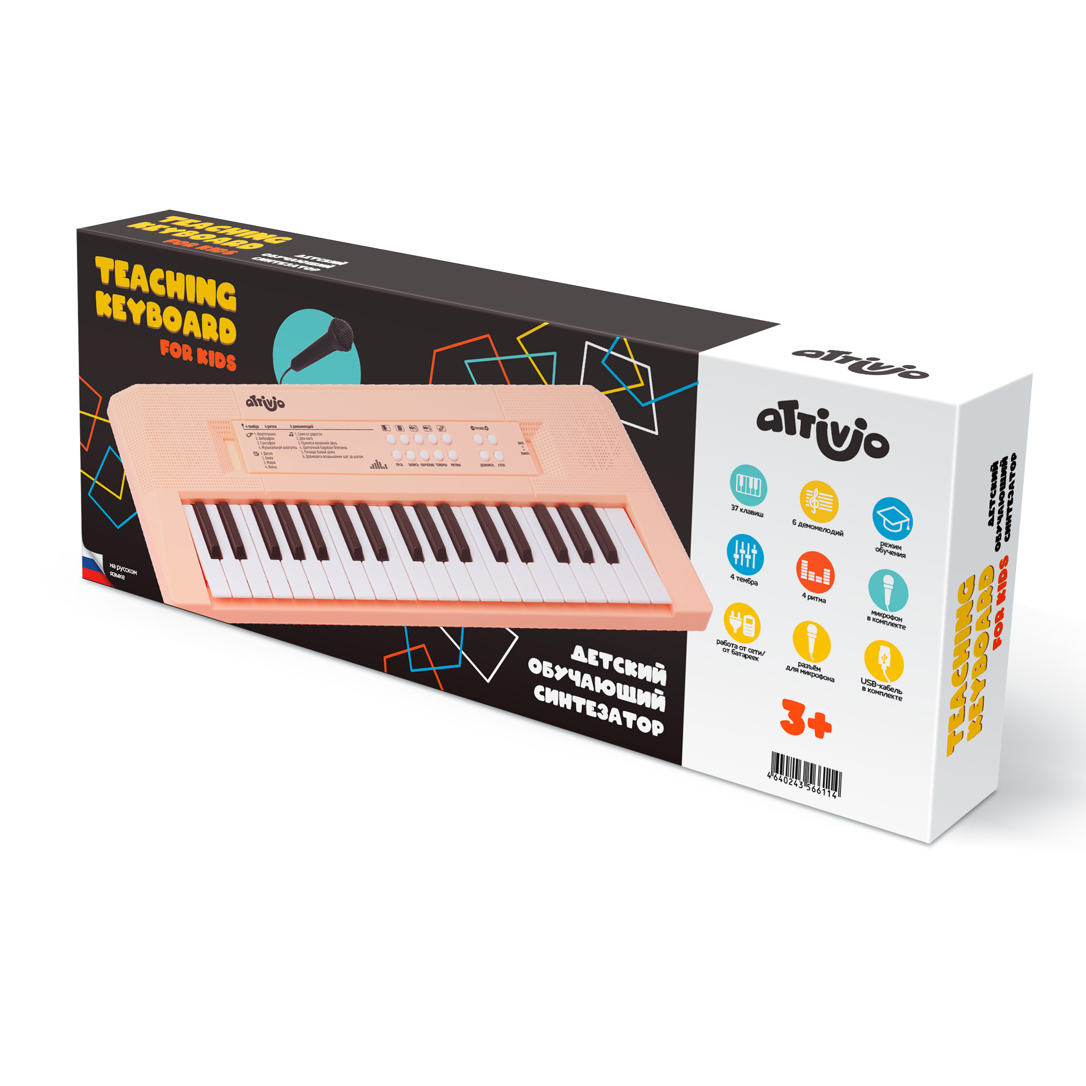 Игрушка музыкальная Attivio 37кл синтезатор - фото 4