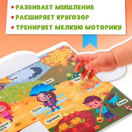 Книжка картонная с окошками Буква-ленд «Времена года»