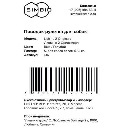 Рулетка Lishinu Original 2 S Голубой