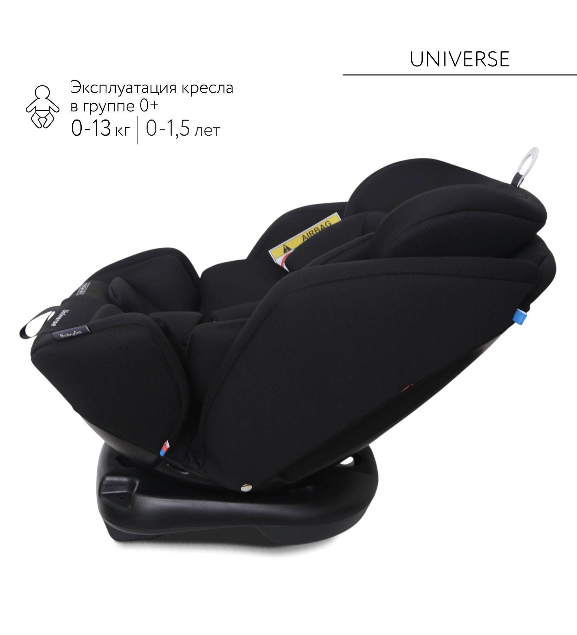 Автокресло BabyGo Universe New 0+/1/2/3 (0-36 кг) черный - фото 10