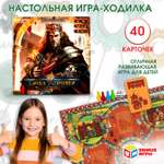 Настольная игра Умные игры Битва королей