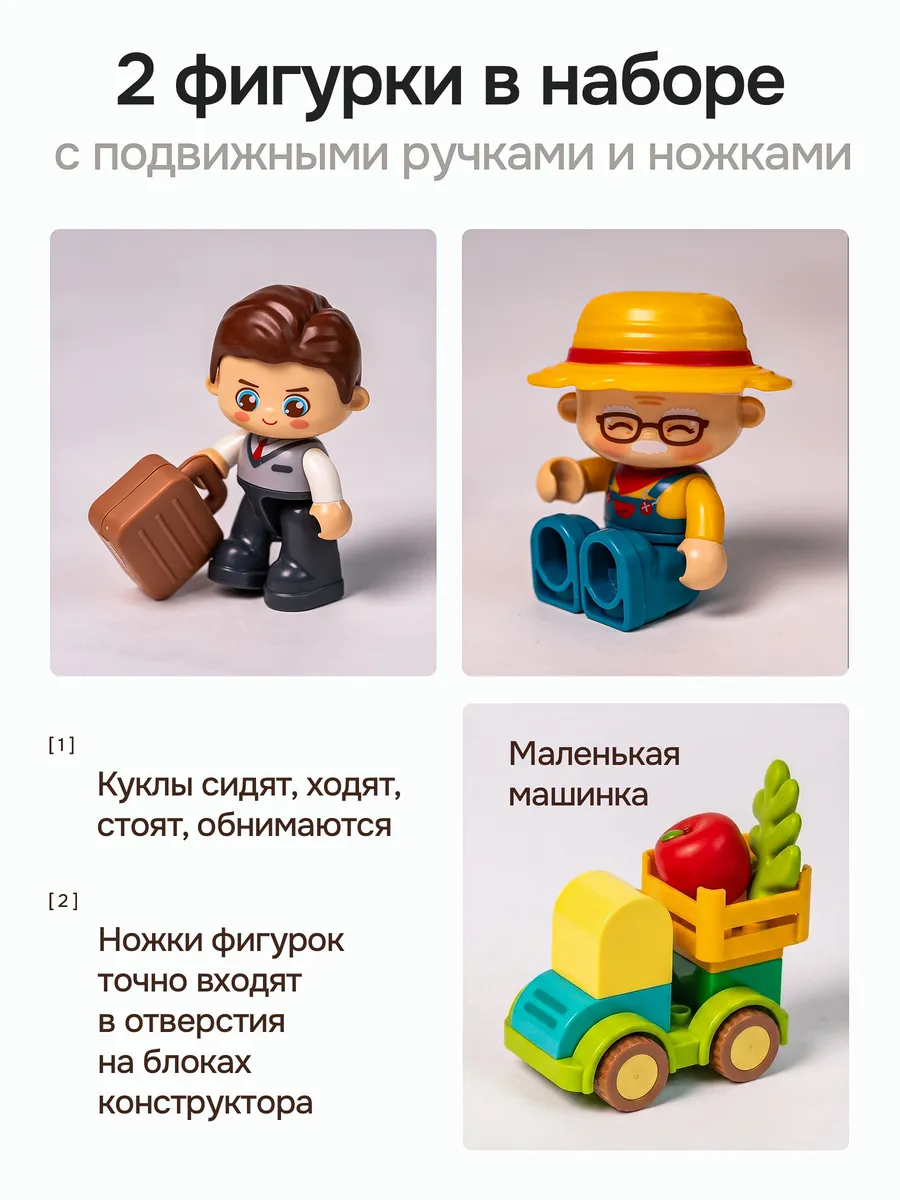 Конструктор Kids Build DUPLO Фермерский рынок 100 дет. - фото 4