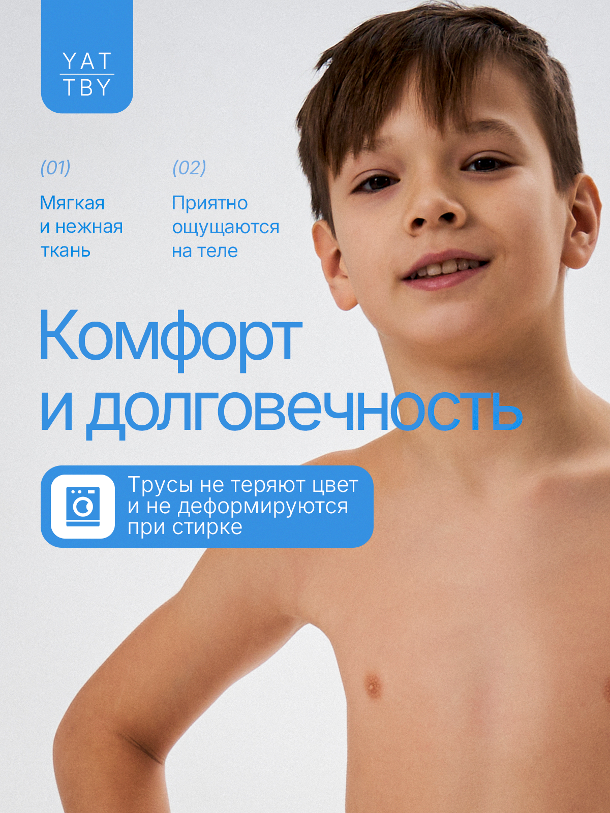 Трусы 4 шт YATBBY 24-11-406 - фото 8