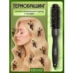 Брашинг KosmoShtuchki