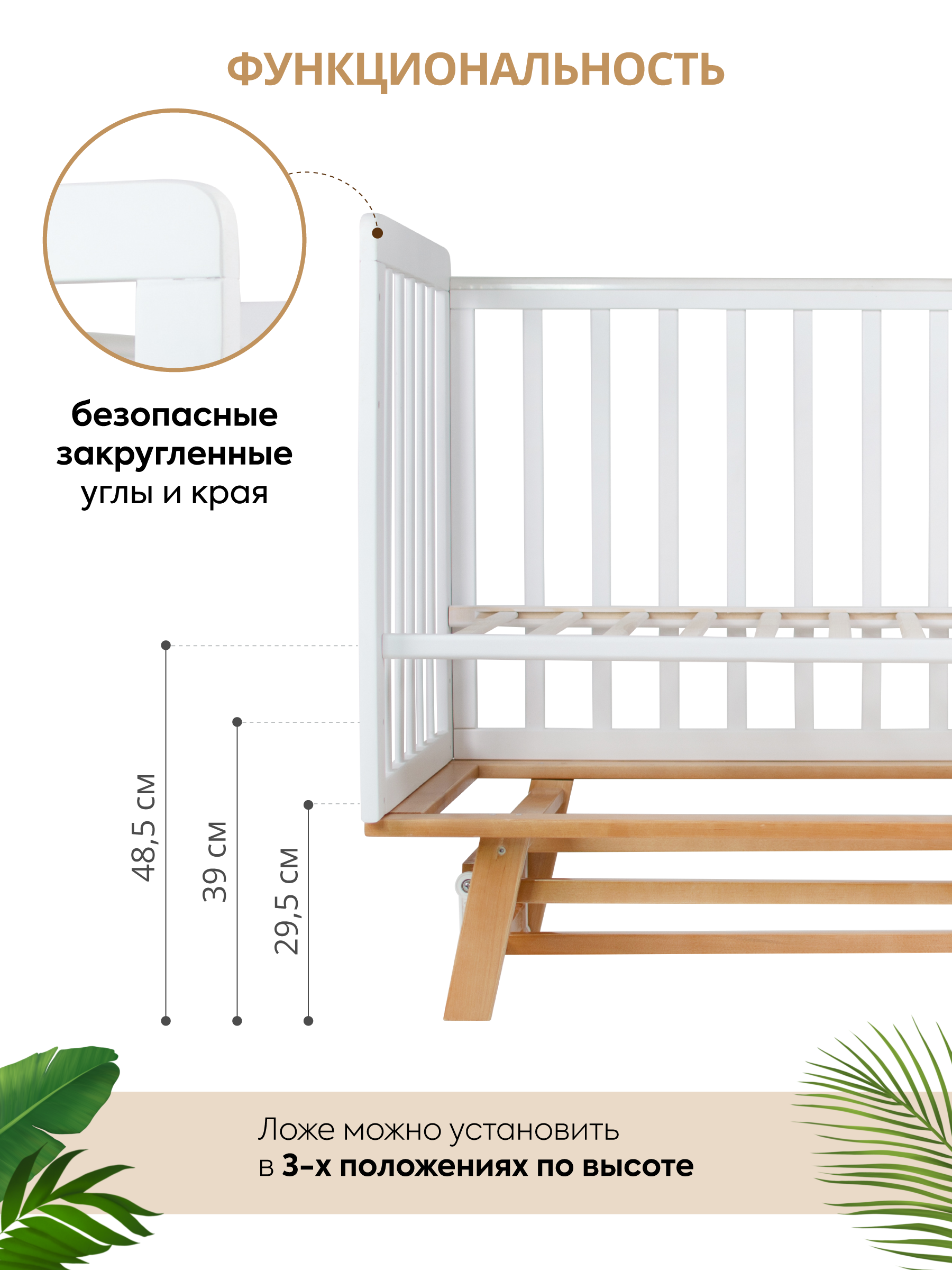 Детская кроватка Ingo Style IN-02 белый натуральный, продольный маятник - фото 3