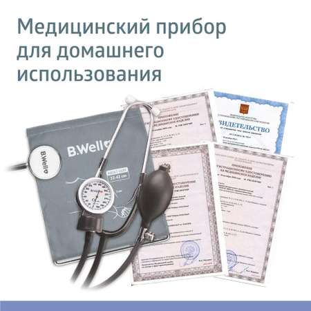 Тонометр механический B.Well PRO-60