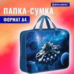 Папка для тетрадей Brauberg А4