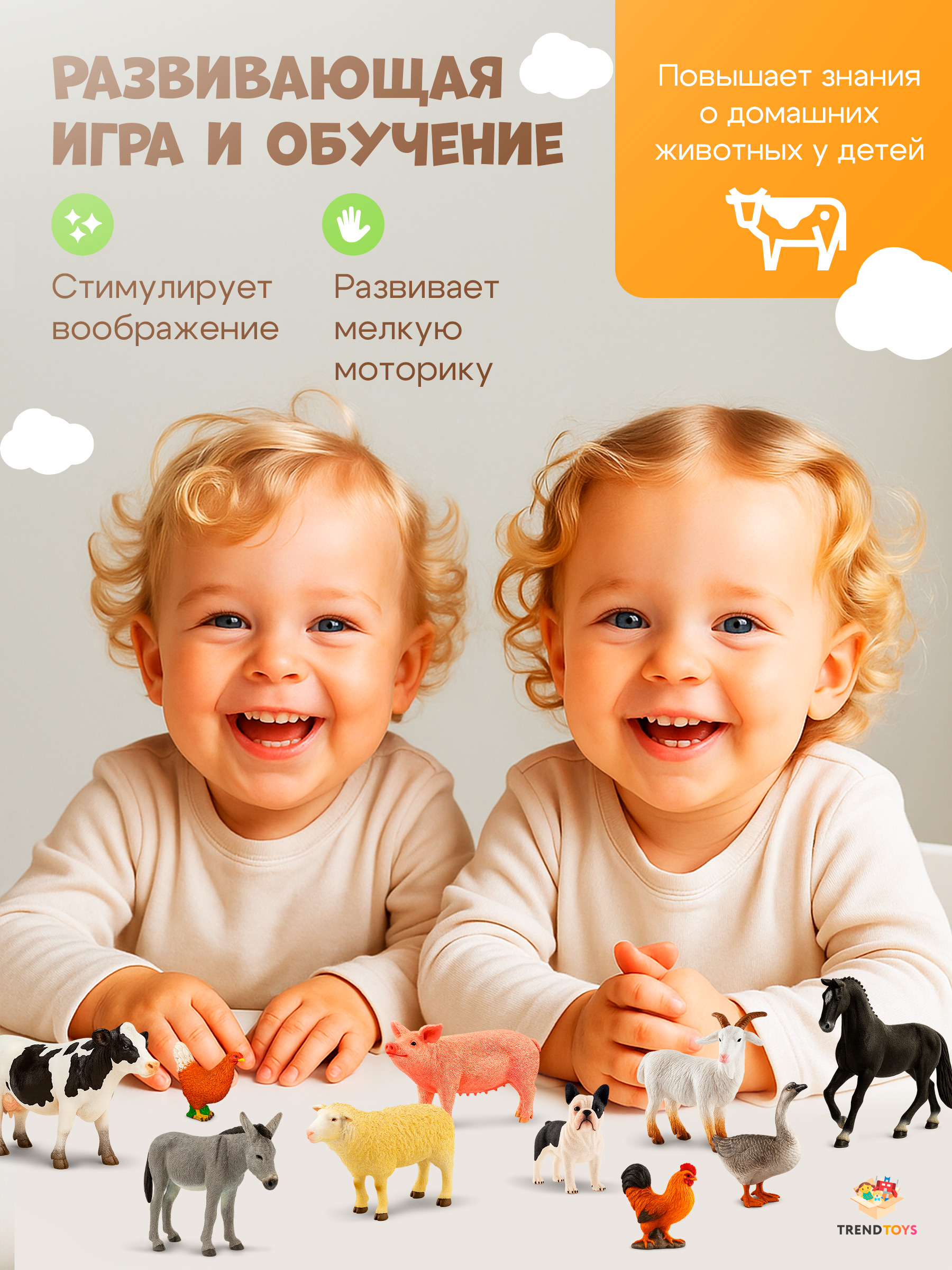 Игровой набор TrendToys домашние животные 12шт - фото 7
