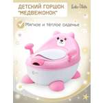 Горшок LaLa-Kids розовый
