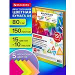 Цветная бумага Brauberg 50 лист.