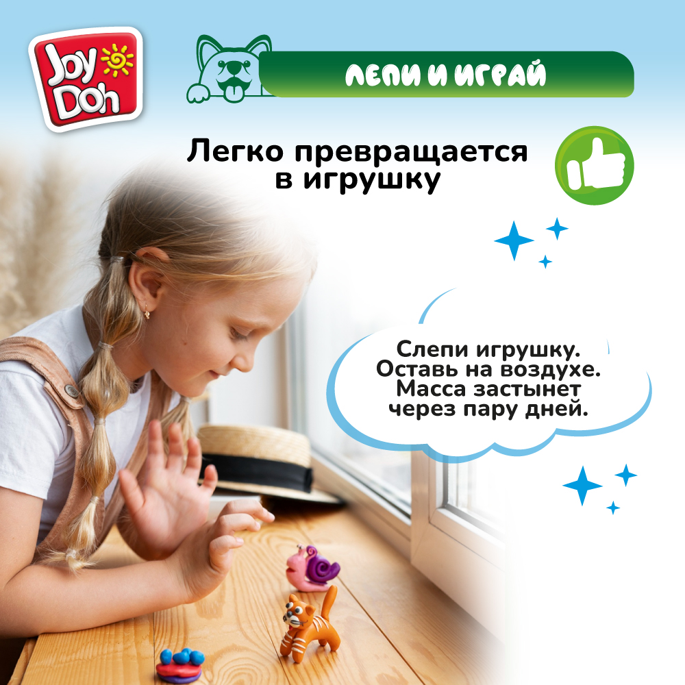 Масса для лепки Joy-Doh Фермерское подворье 4 цв. - фото 17