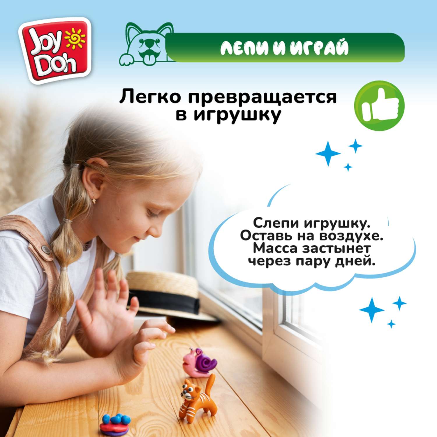 Масса для лепки Joy-Doh Фермерское подворье 4 цв. - фото 17