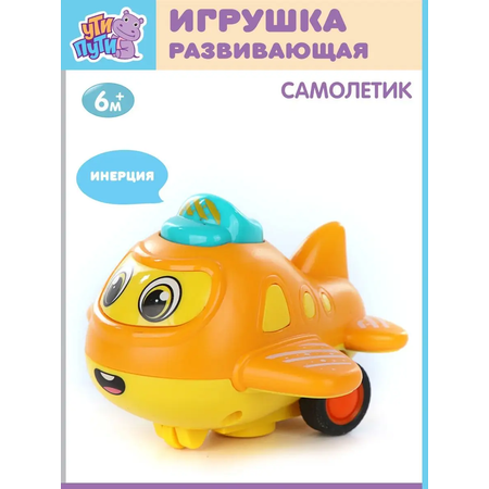 Самолет УТИ ПУТИ