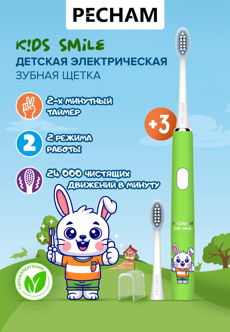 Зубная щетка электрическая PECHAM Bunny от 3 лет 1 шт. - фото 1