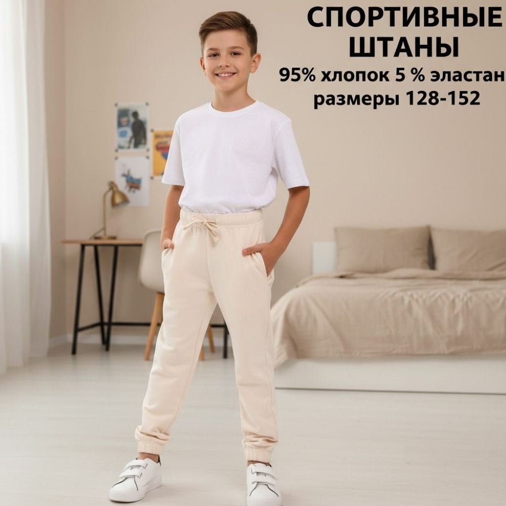 Брюки спортивные SoloWay SW6049 - фото 2