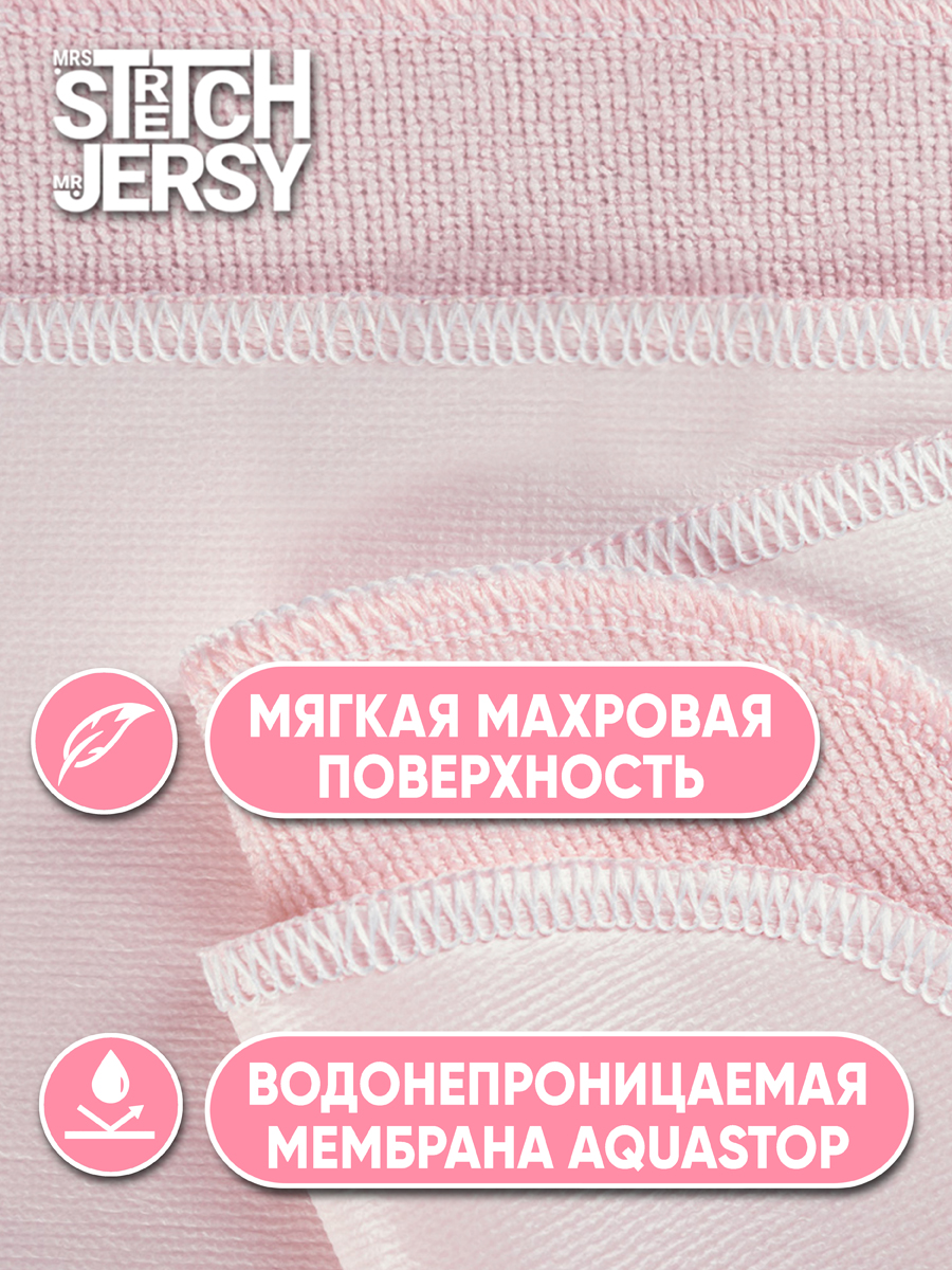 Клеёнка Mrs.Stretch Mr.Jersy Белый/розовый 70 x 100 см розовый 2 шт. - фото 5
