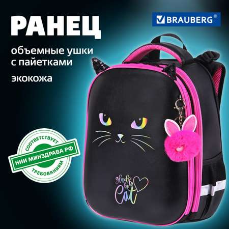 Ранец Brauberg