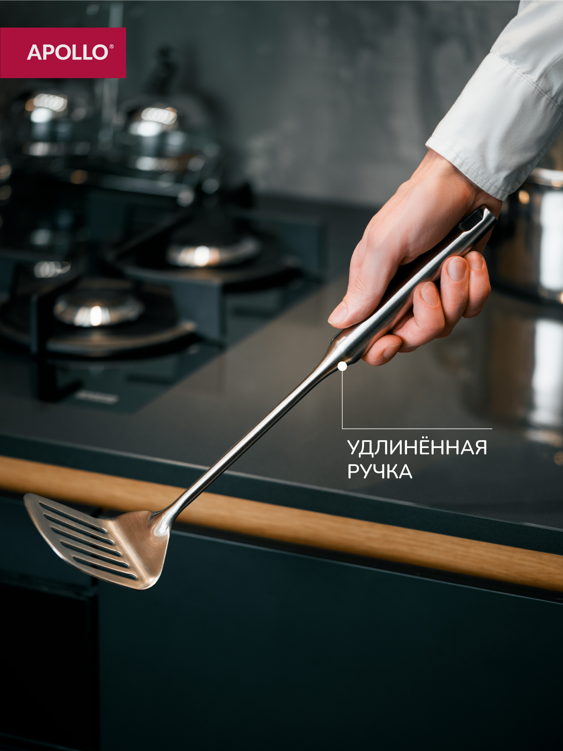 Пресс для картофеля APOLLO 35 см - фото 6