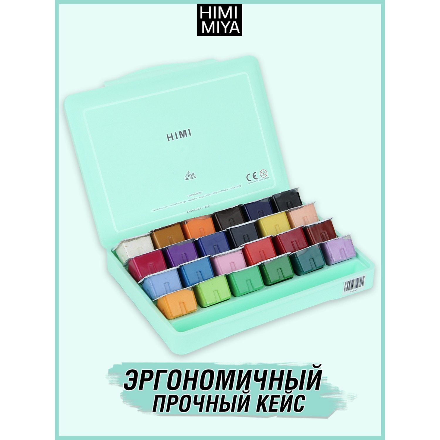 Краски гуашь HIMI MIYA 24 цв. - фото 3