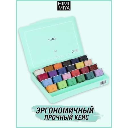 Краски гуашь HIMI MIYA 24 цв.