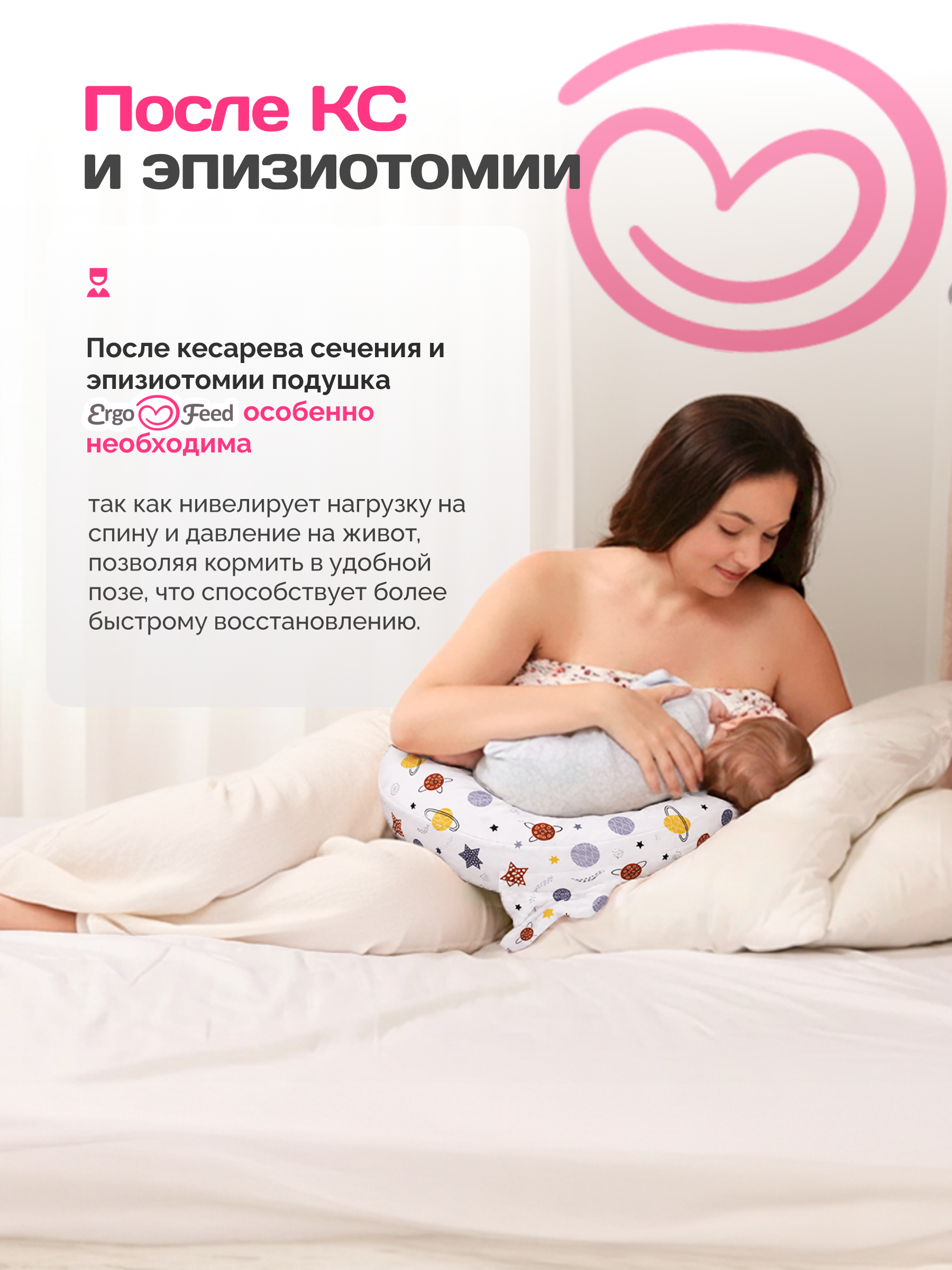 Подушка для кормления ErgoFeed белый 40 x 60 см - фото 5