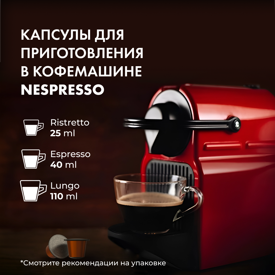 Кофе Coffesso в капсулах для кофемашины Nespresso - фото 2