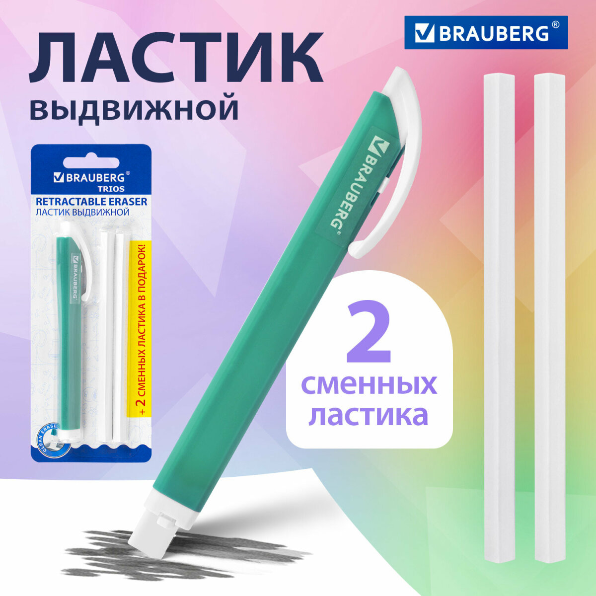 Ластик Brauberg - фото 1