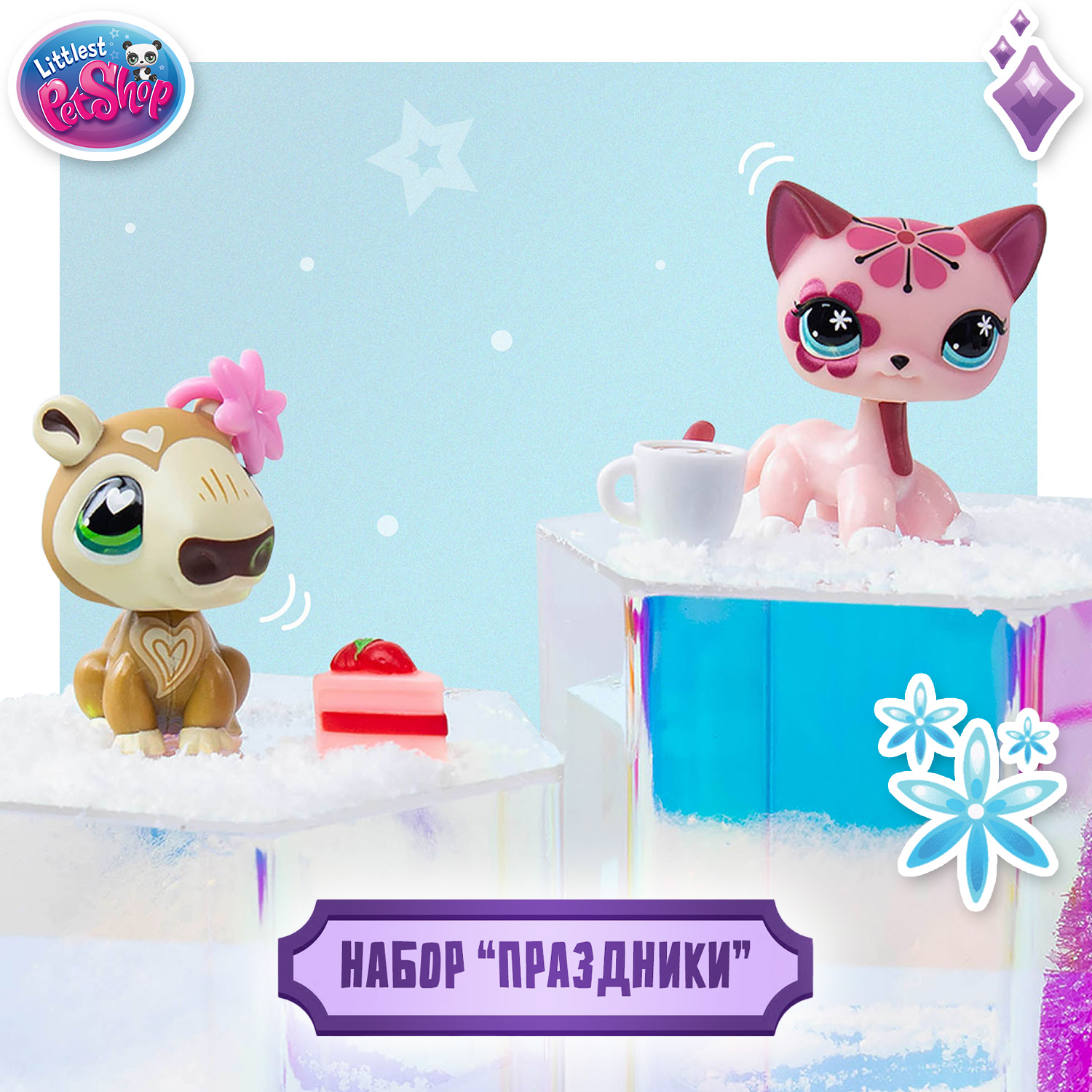 Игровой набор Littlest Pet Shop Рождественские Каникулы - фото 5