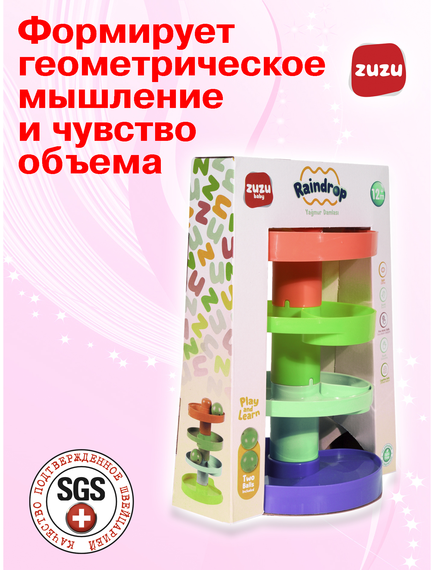 Игрушка ZUZUTOYS пирамидка - фото 4