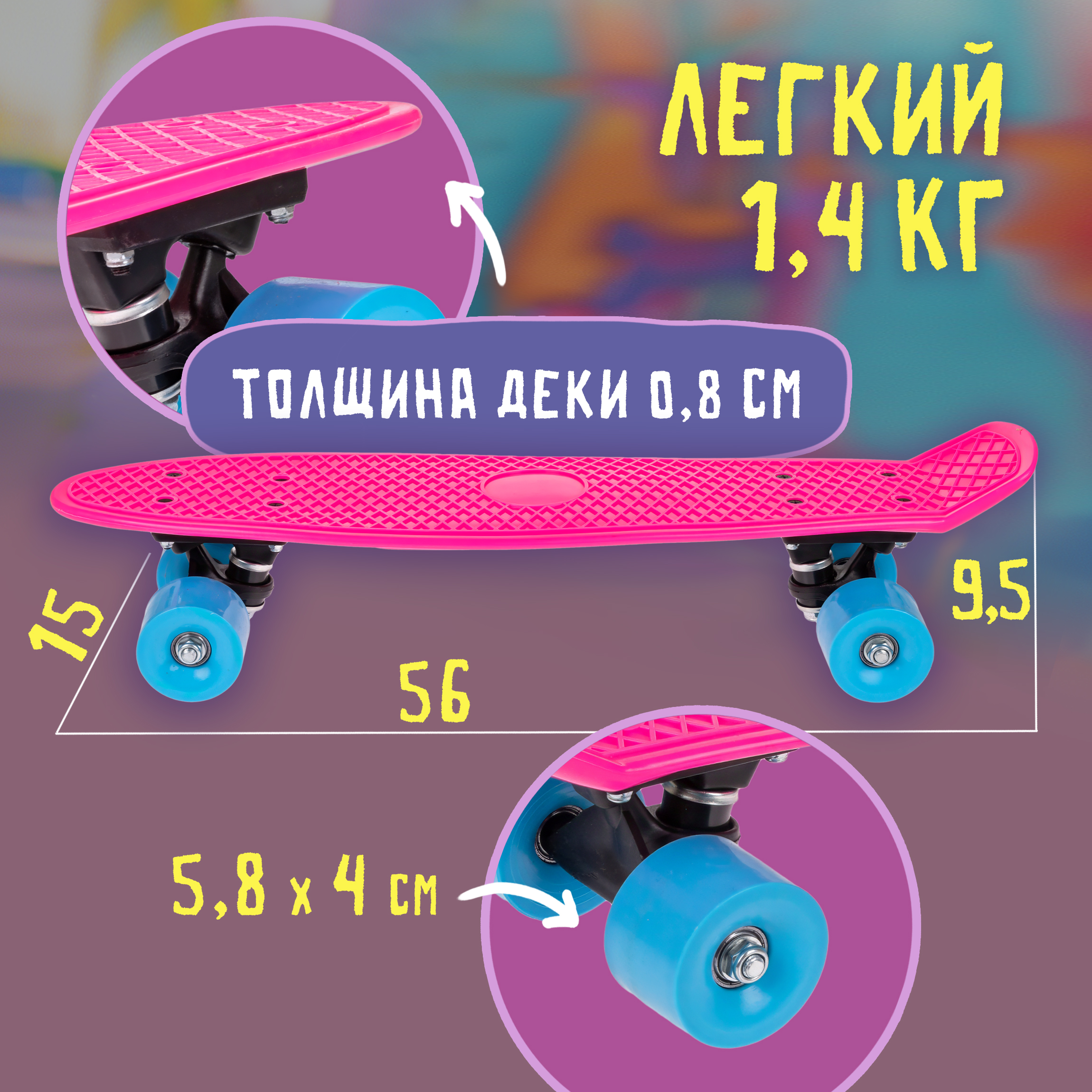 Пенни борд 1TOY 56 см - фото 4