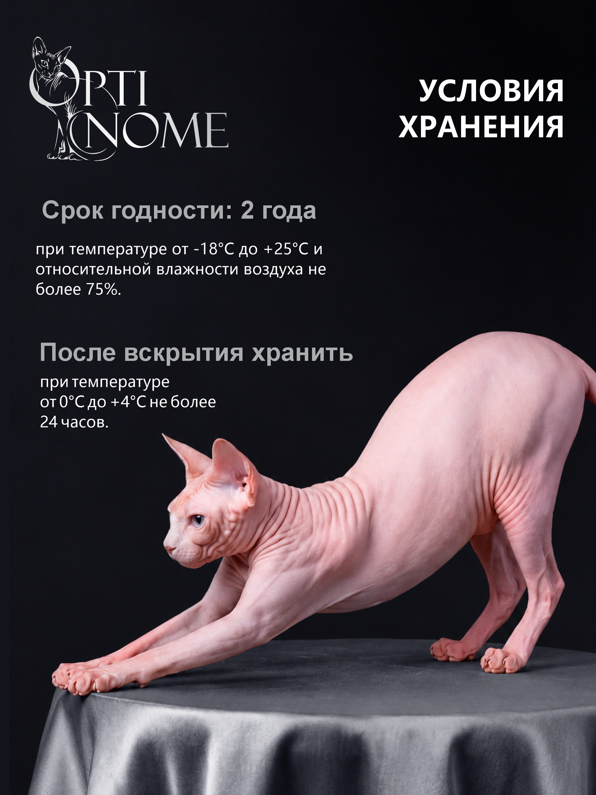 Корм сухой Optinom Premium Adult Sterilized для кошек с лососем 1,5 кг - фото 3