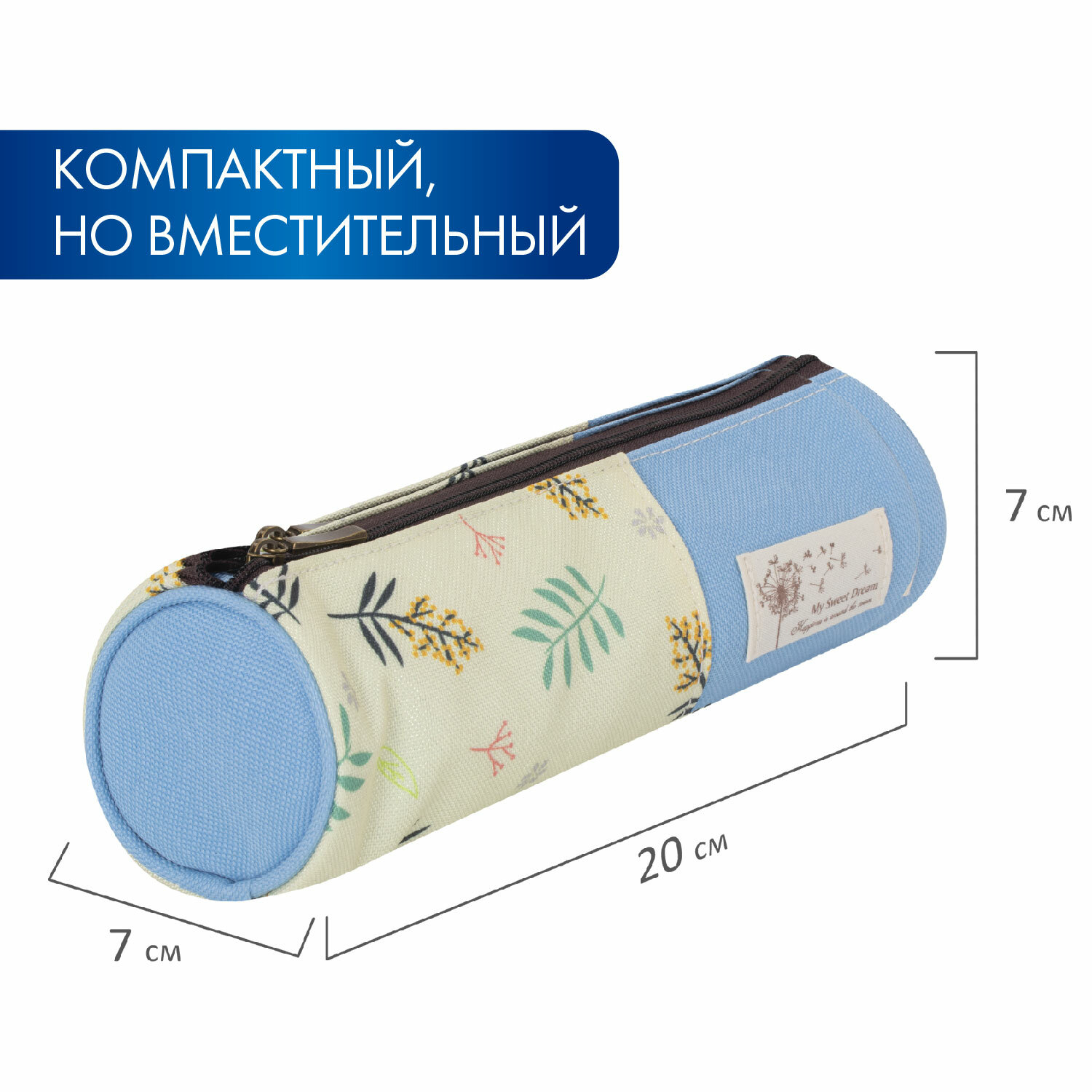 Пенал тубус Brauberg Dream - фото 5