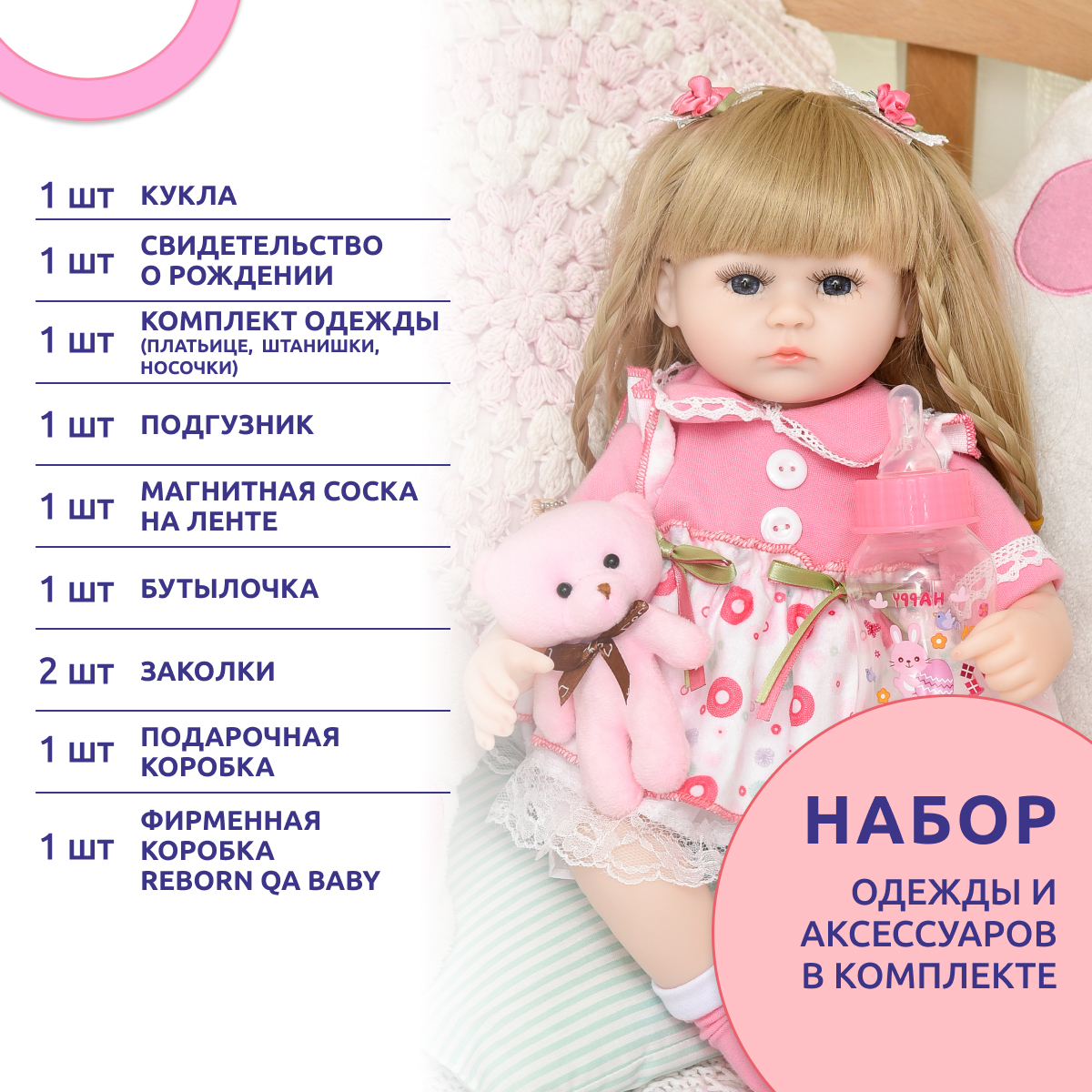 Кукла классическая QA BABY 127712 - фото 10
