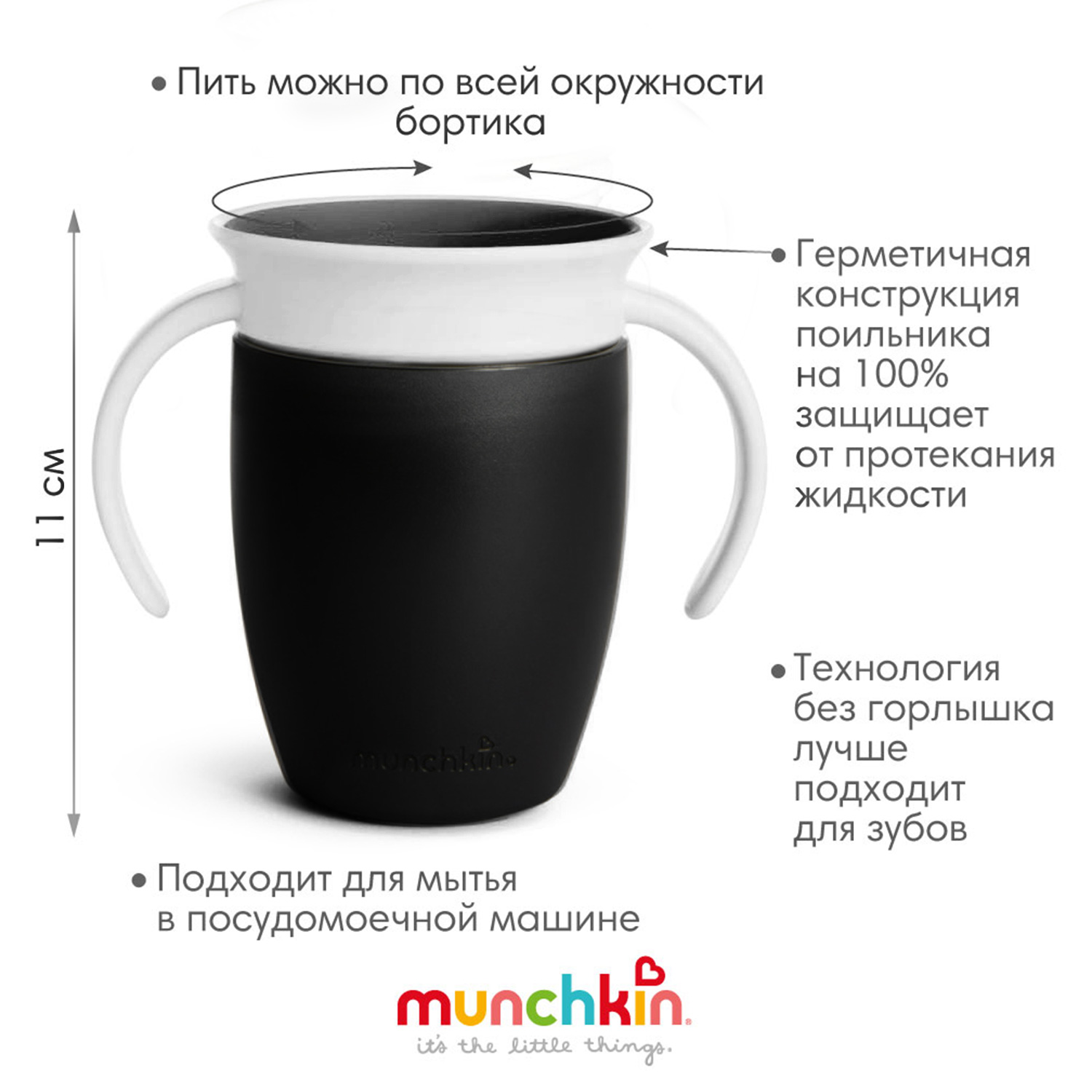 Поильник Munchkin 207 мл в ассортименте - фото 3