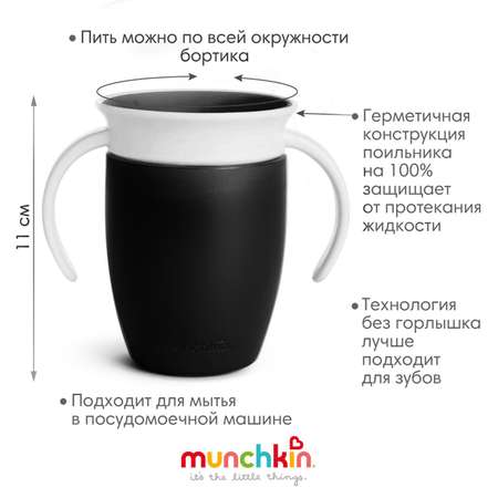 Поильник Munchkin 207 мл в ассортименте