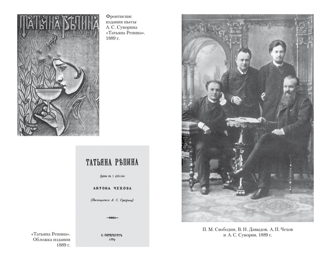 Книга АЗБУКА Собрание сочинений А. П. Чехова в 5 томах в футляре - фото 16